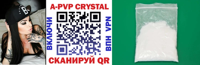 Alpha-PVP Соль как найти наркотики Выборг
