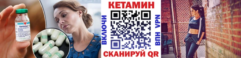 купить закладку  Выборг  КЕТАМИН VHQ 