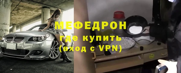 мефедрон Белоозёрский