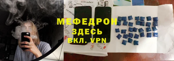 мефедрон Белоозёрский