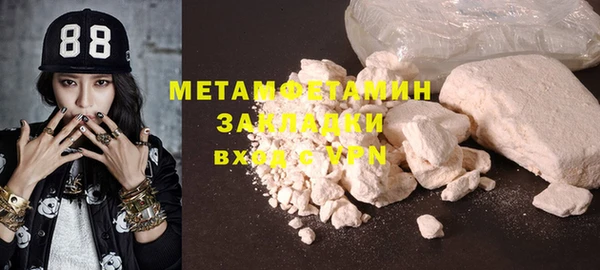 метамфетамин Беломорск